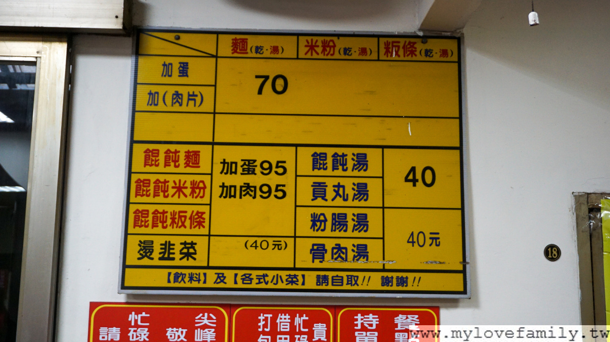 賴新魁麵館