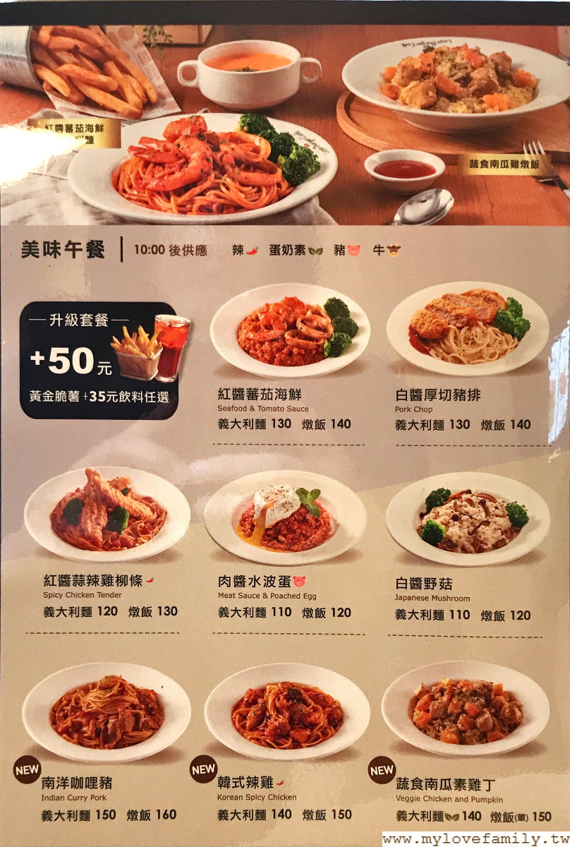 拉亞漢堡 - 桃園信光店