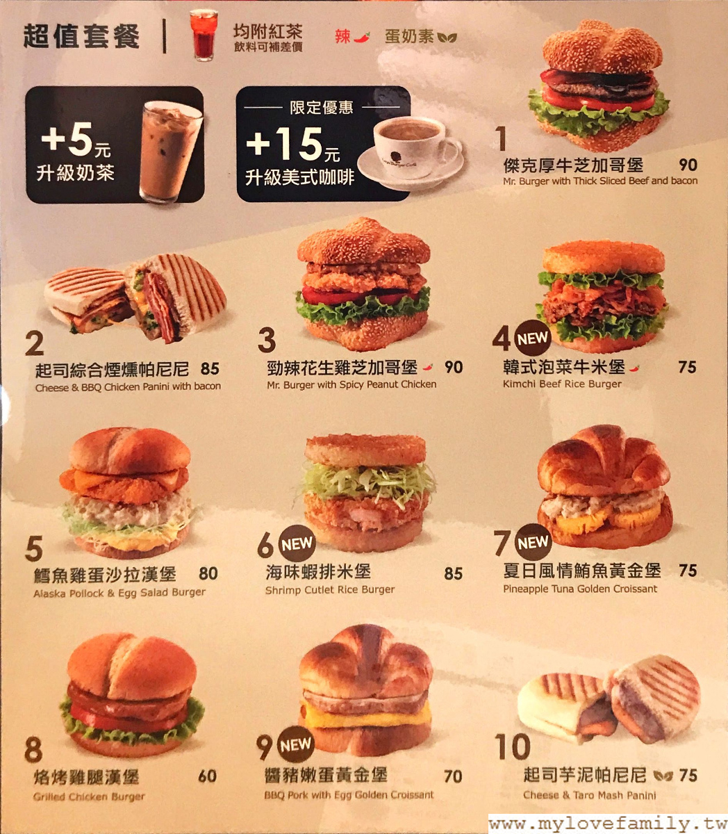 拉亞漢堡 - 桃園信光店