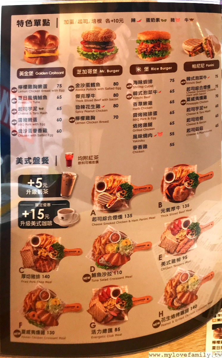 拉亞漢堡 - 桃園信光店