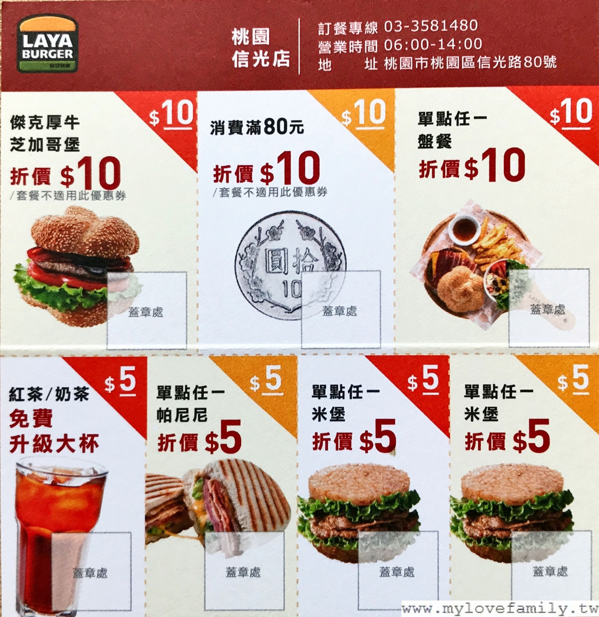 桃園早餐