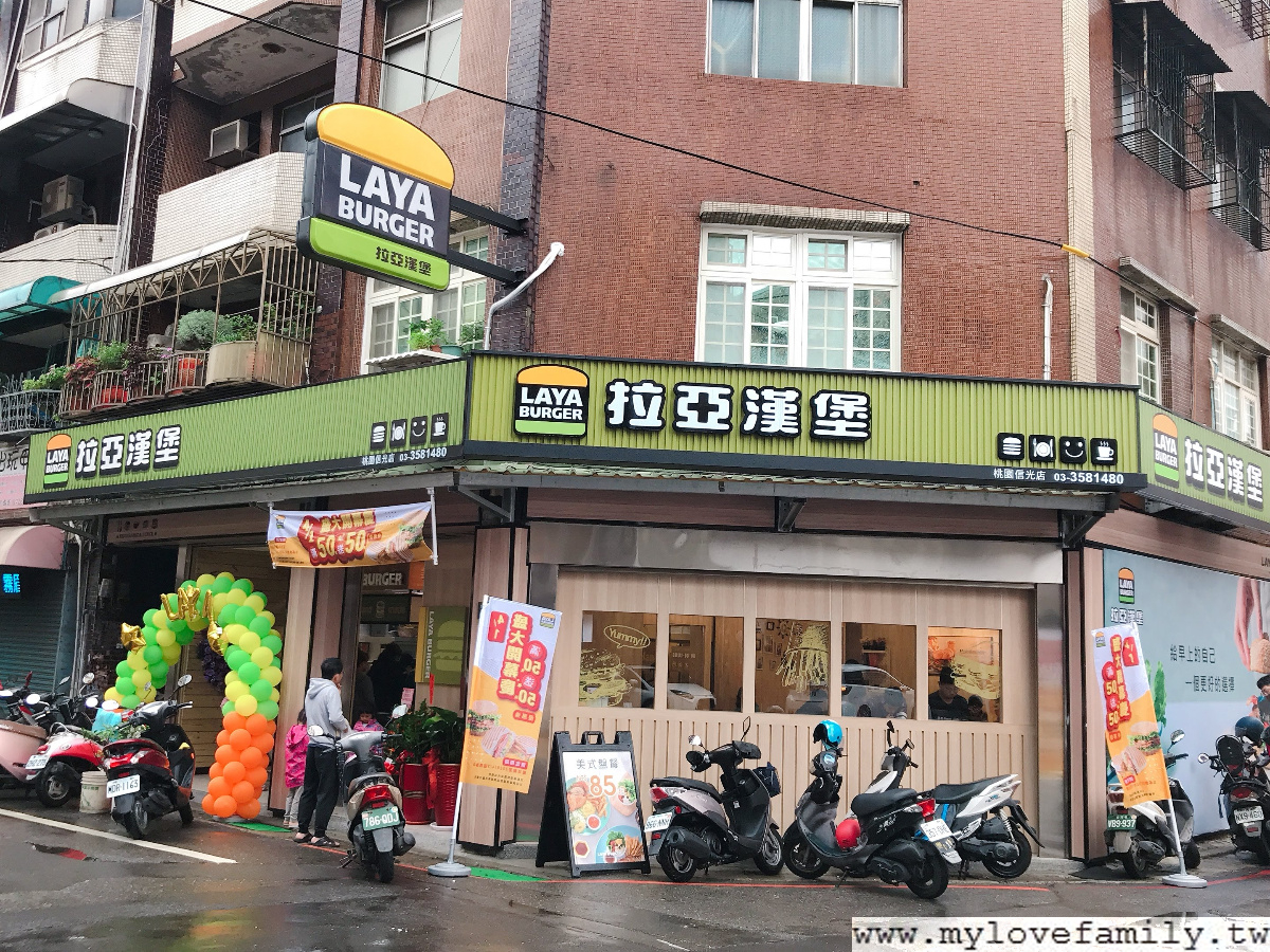 拉亞漢堡 - 桃園信光店