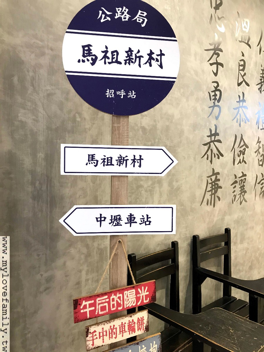 馬祖新村