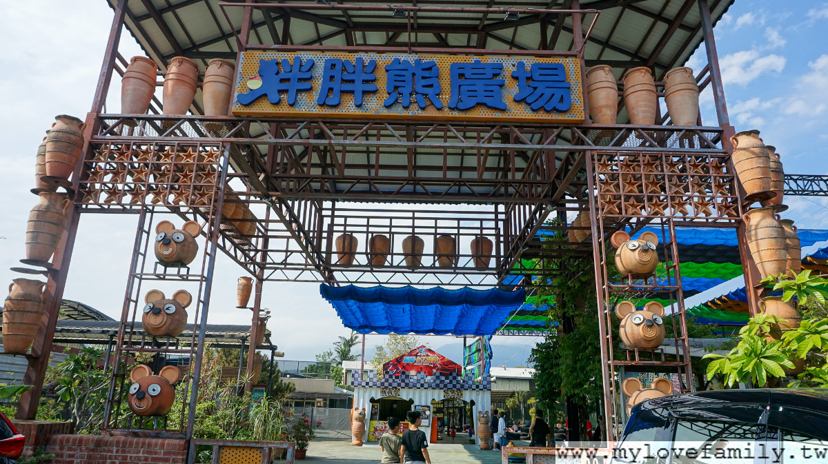 台北花卉村