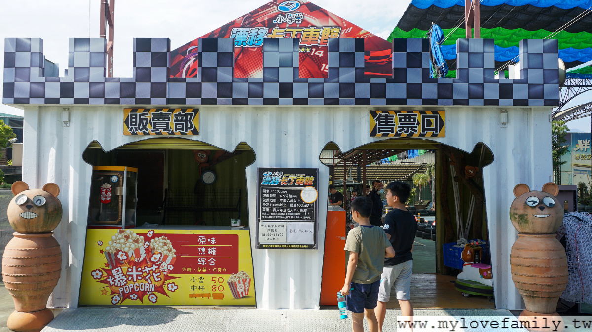 台北花卉村