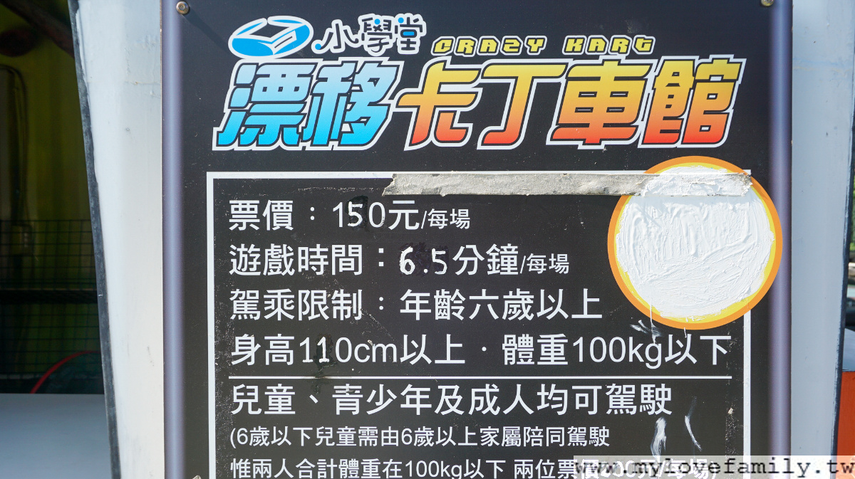 台北花卉村