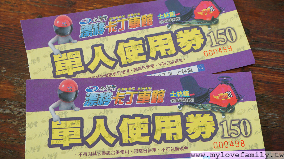 台北花卉村