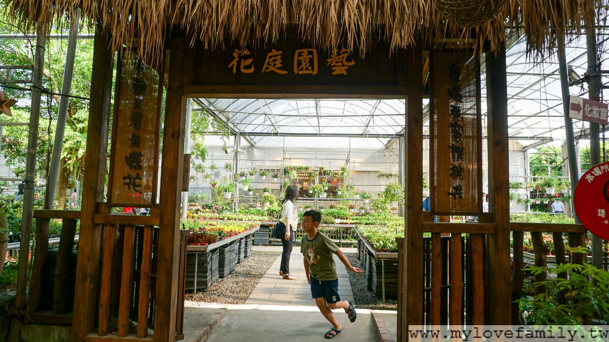 台北花卉村