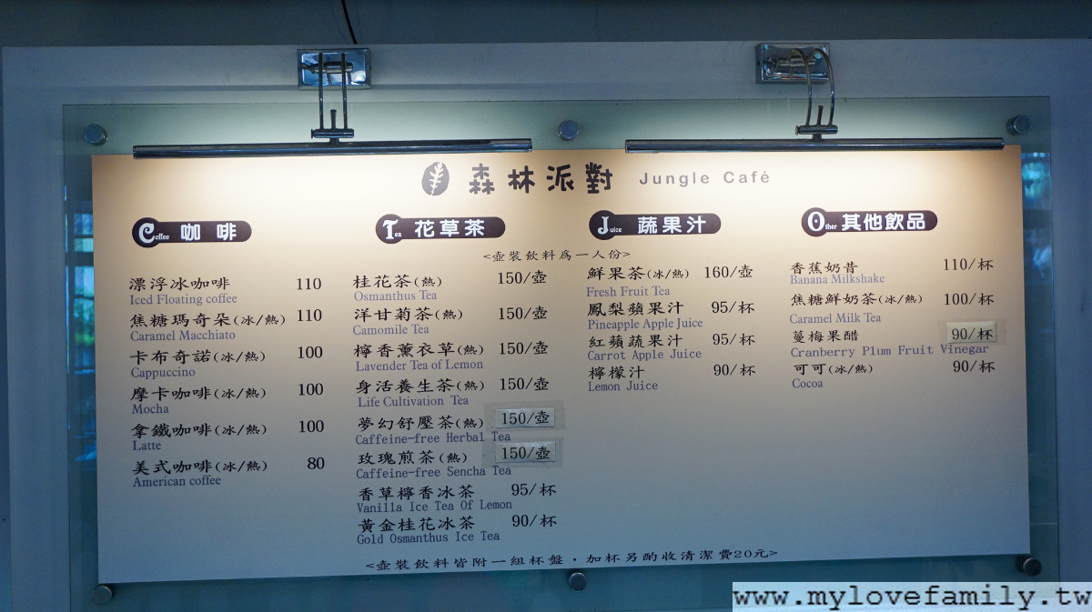 台北花卉村