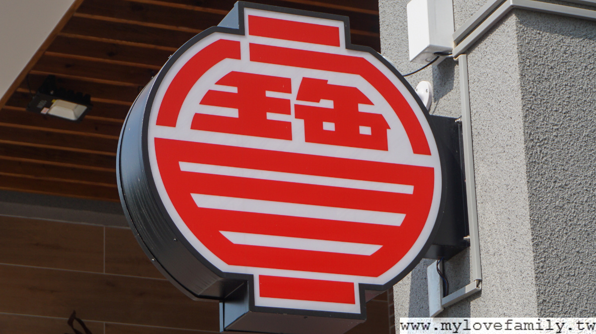 八寶冬粉