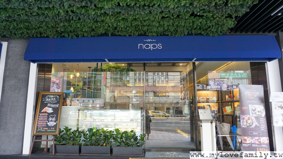 U HOTEL TAIPEI 台北有園飯店