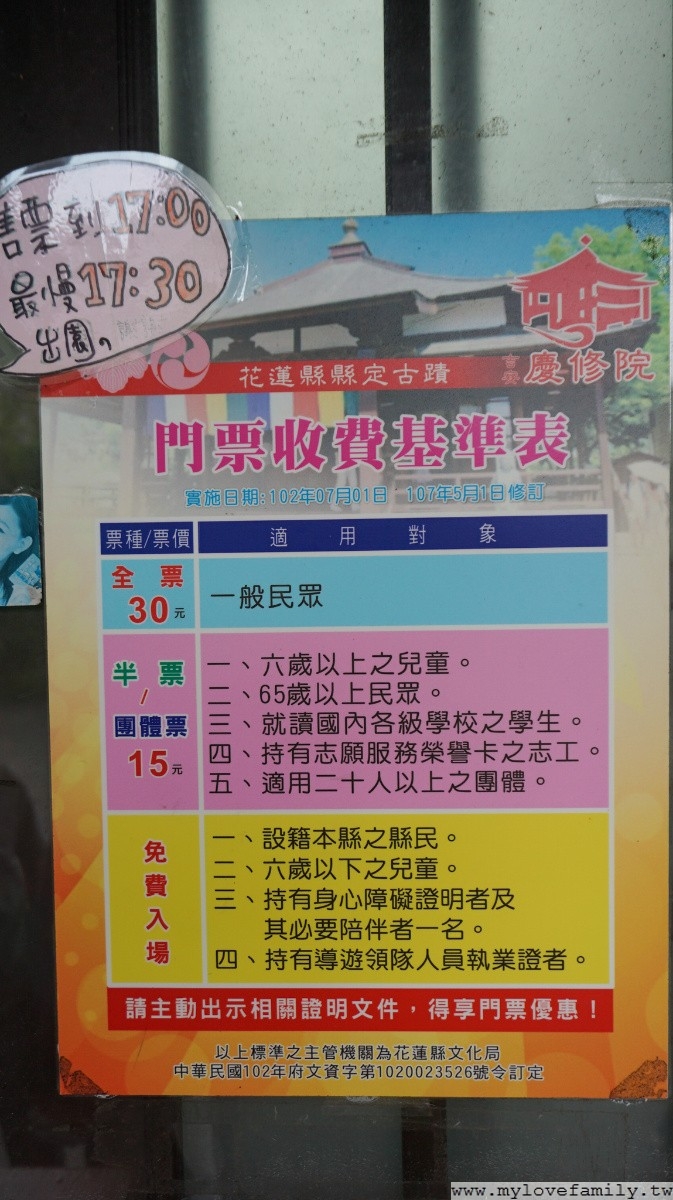吉安慶修院