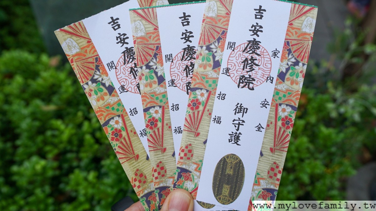 吉安慶修院