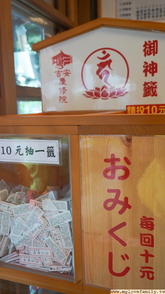 吉安慶修院