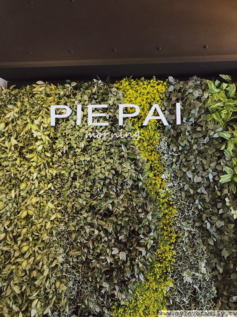 Piepai桃園店