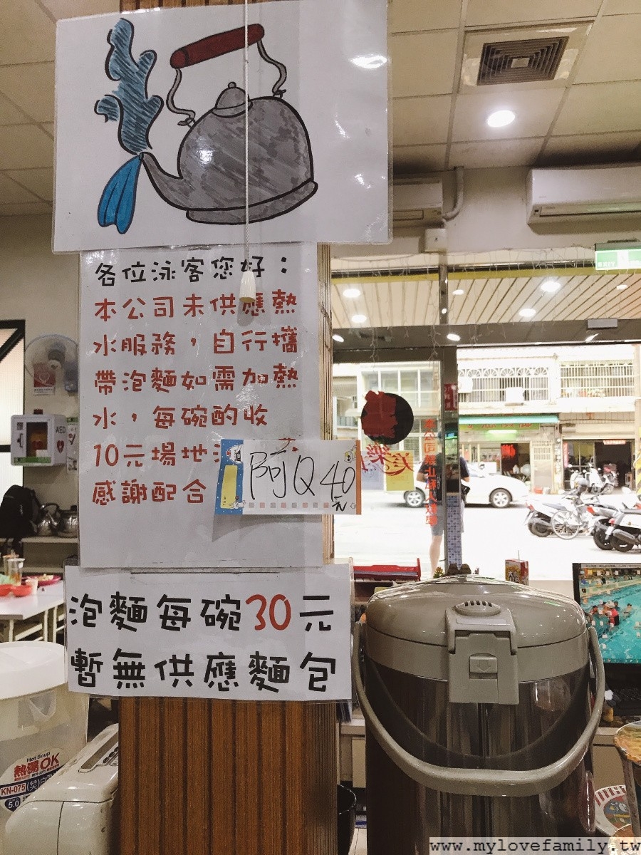 美樂地游泳池