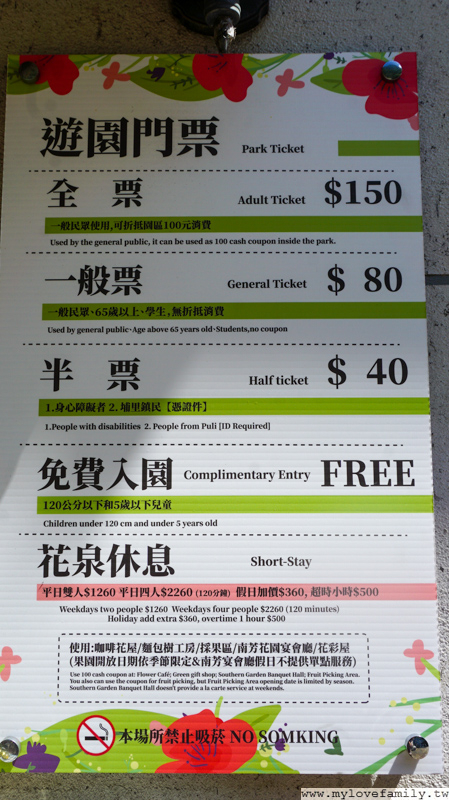 台一生態休閒農場