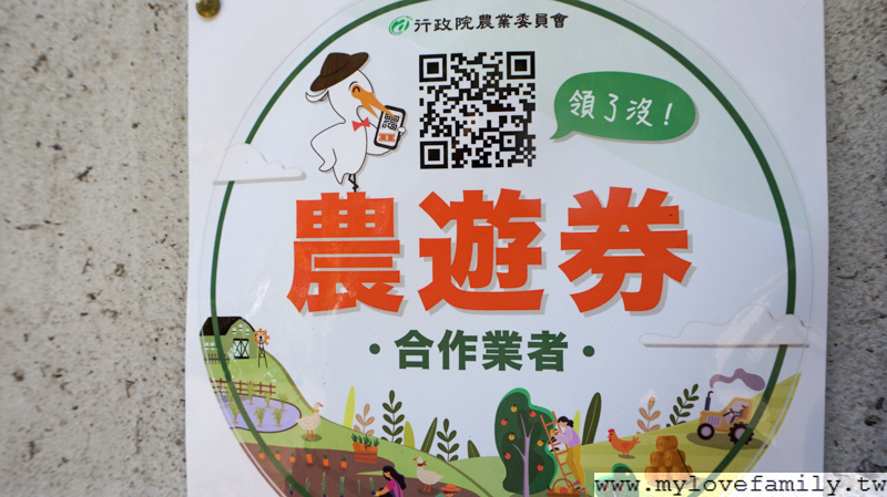台一生態休閒農場