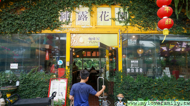 台一生態休閒農場