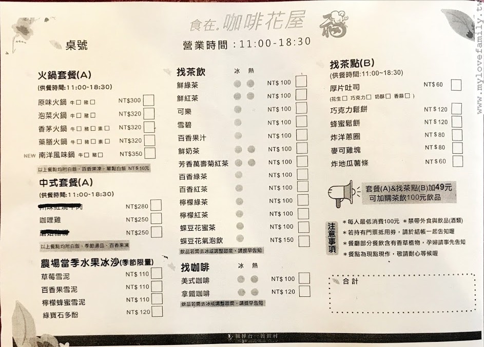 台一