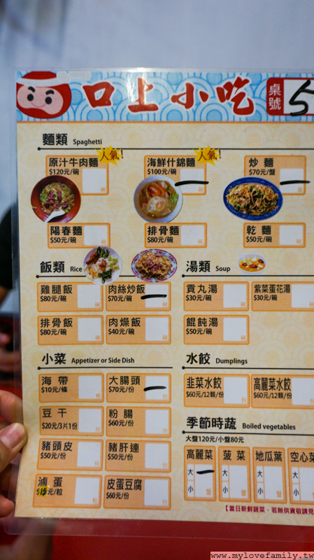 口上小吃