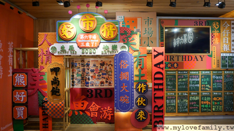 第六市場