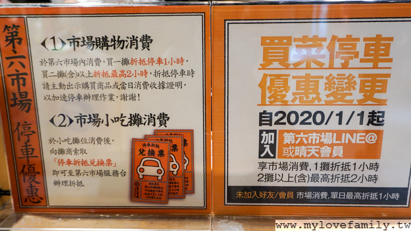 第六市場