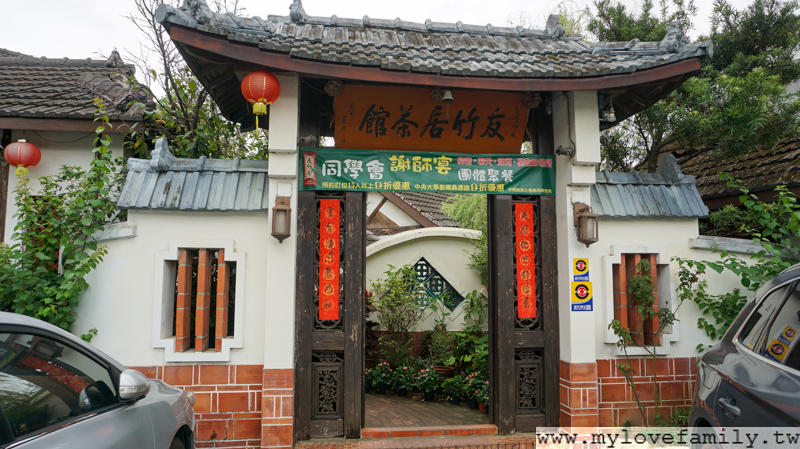 友竹居