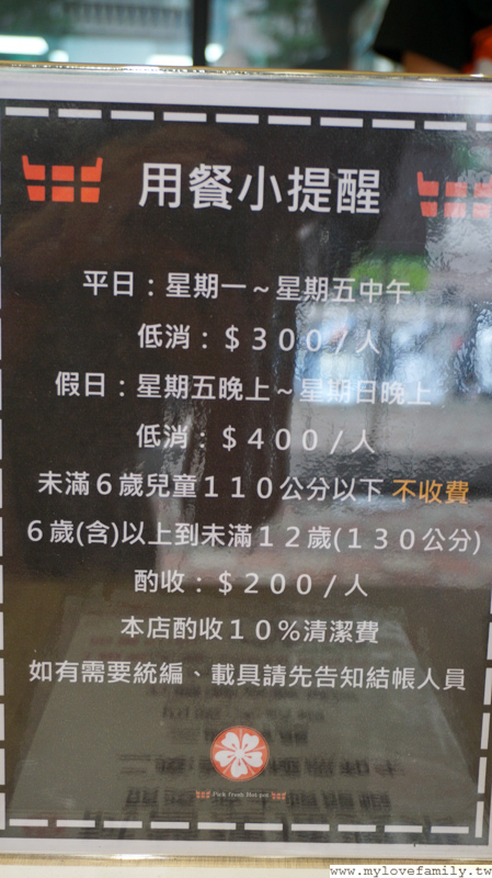 饌澤原超市火鍋