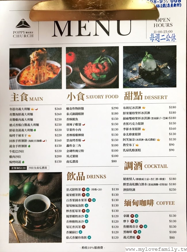 癮食聖堂