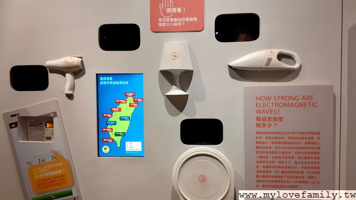 台電北部展示館