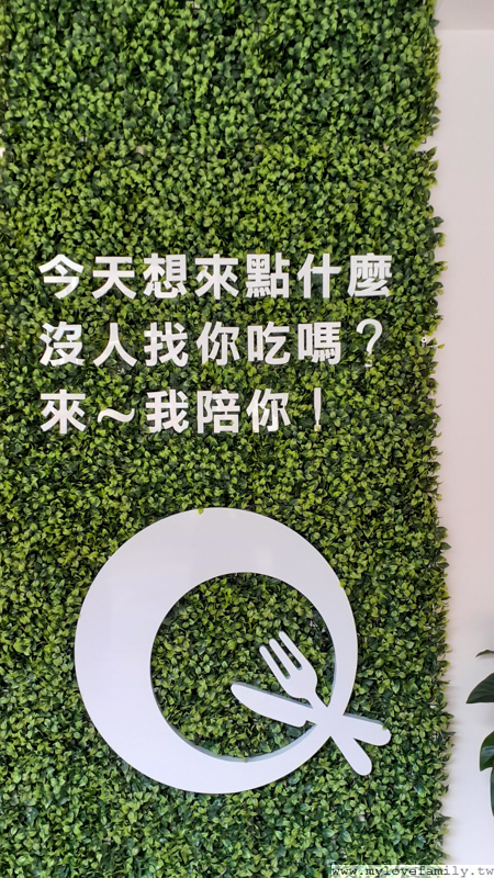 Q匠Family共享廚房
