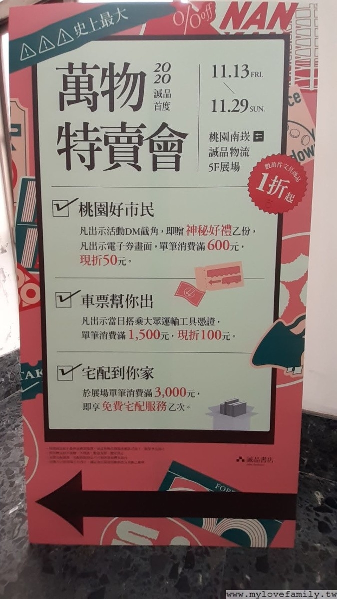 誠品