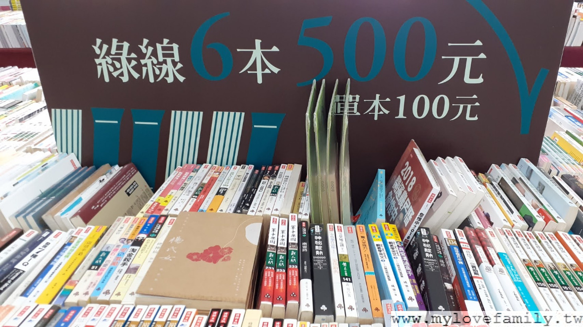 誠品首清倉
