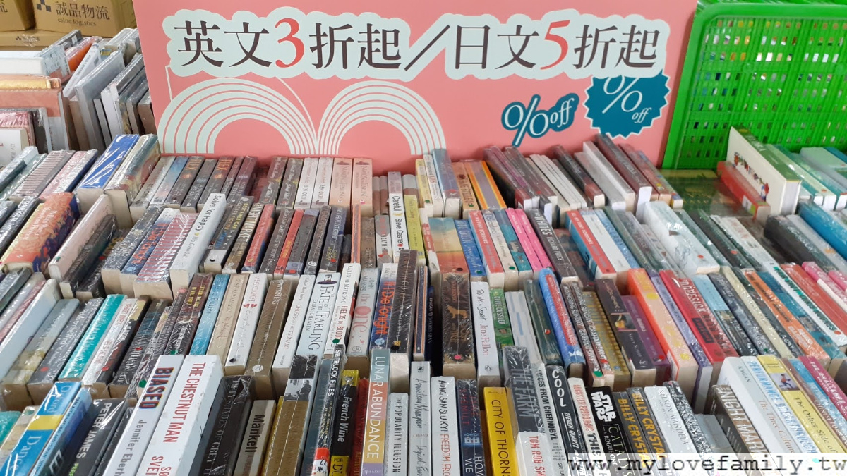 誠品首清倉