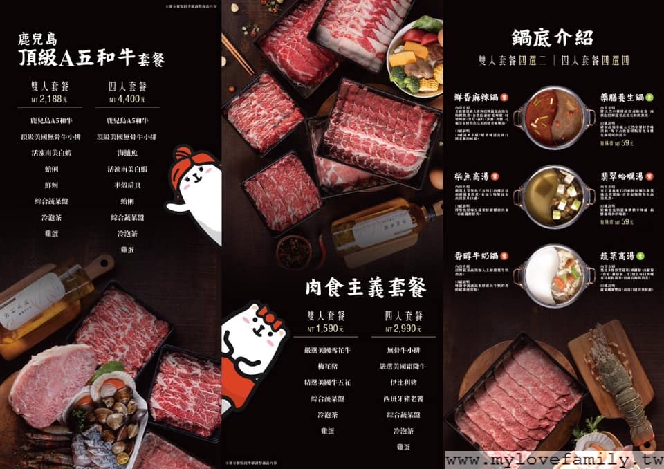 饌澤原超市火鍋