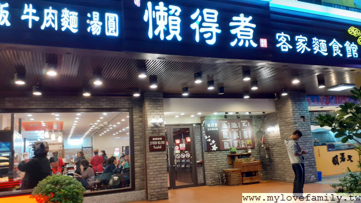 客家鹹湯圓