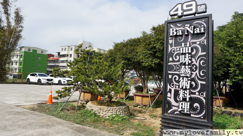 巴耐無菜單料理