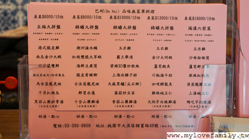 巴耐無菜單料理
