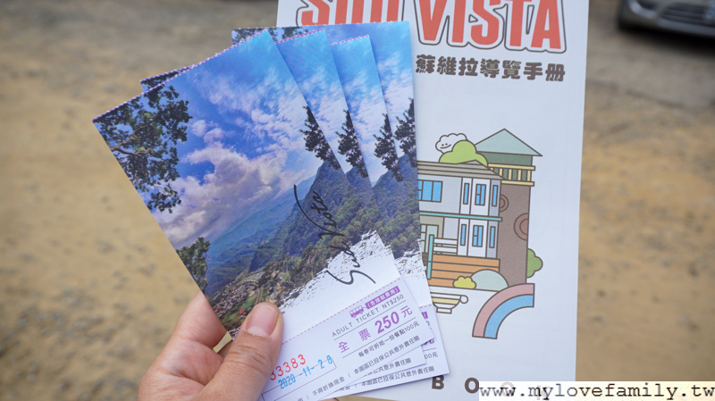 蘇維拉莊園