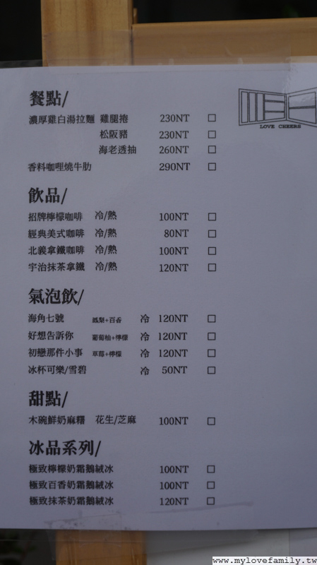 樂趣