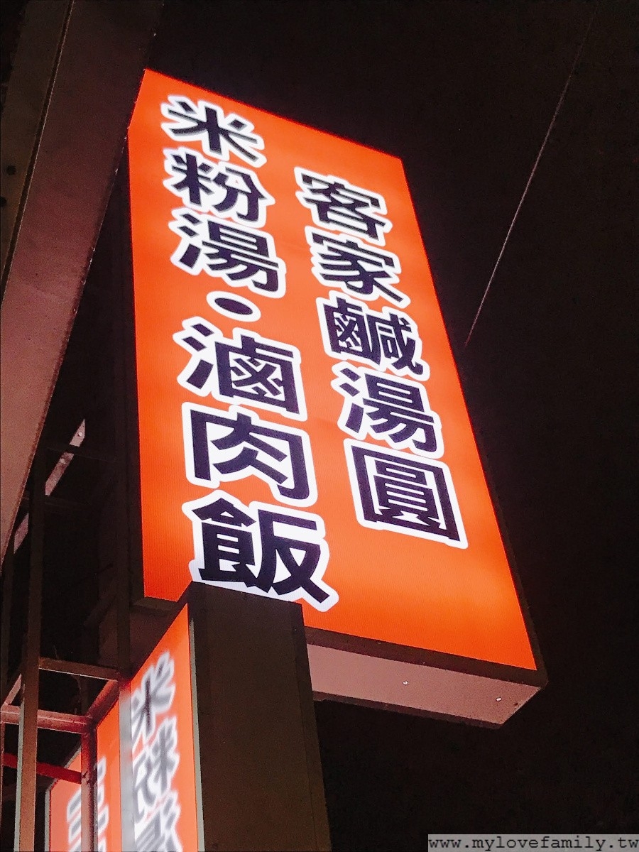 三元鹹湯圓