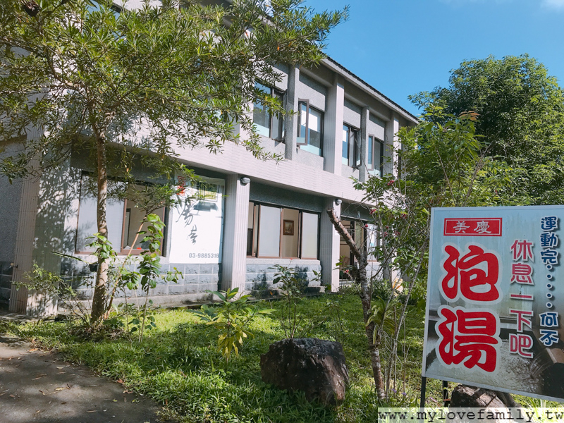 美慶湯屋