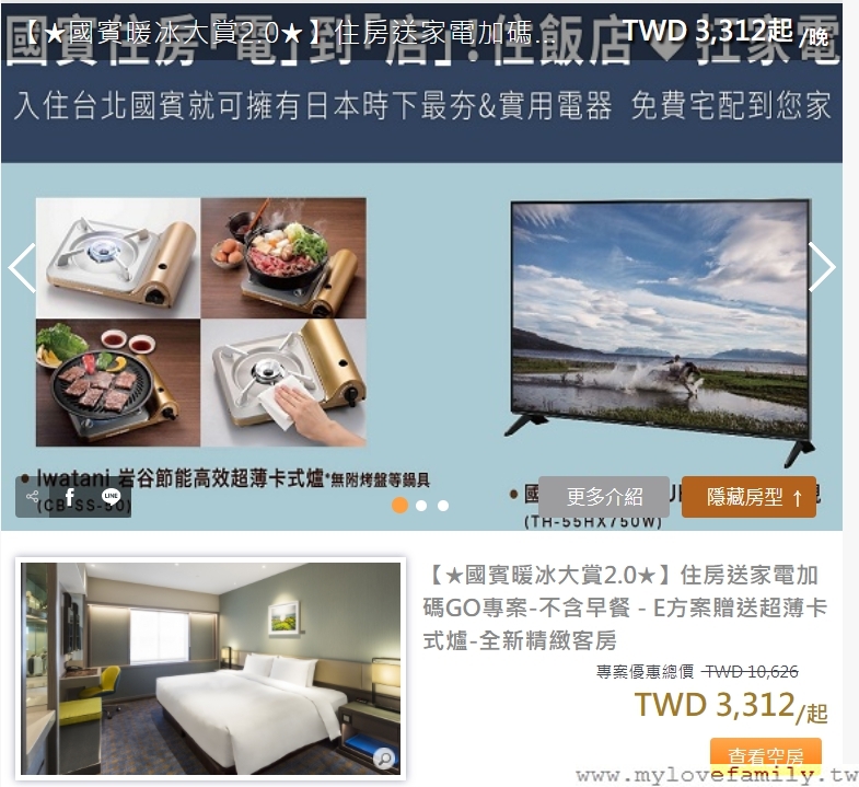 台北國賓大飯店