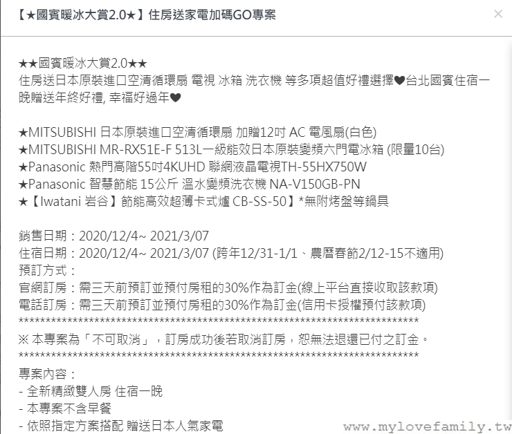 台北國賓大飯店
