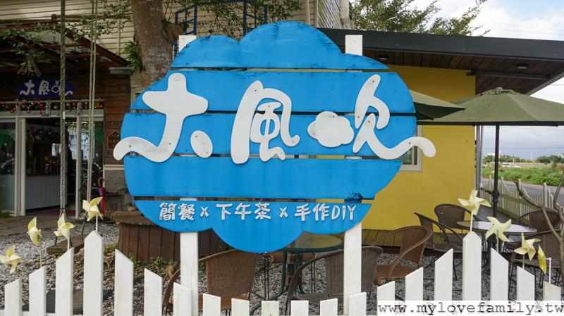 大風吹手作館