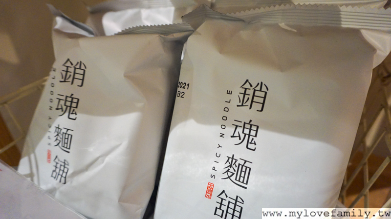大師兄銷魂麵舖