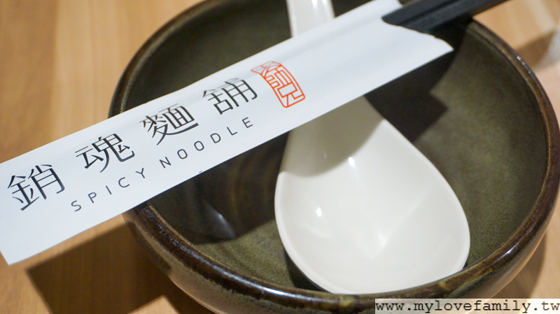 銷魂麵舖