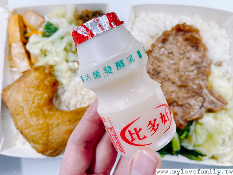 大有便當