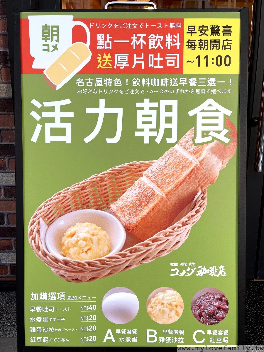 客美多咖啡 桃園藝文店